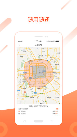 有车出行  v4.1.2图4