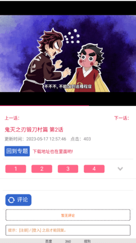 椰子动漫手机版  v2.1图3