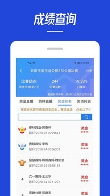 青鸽网最新版  v3.6.3图3