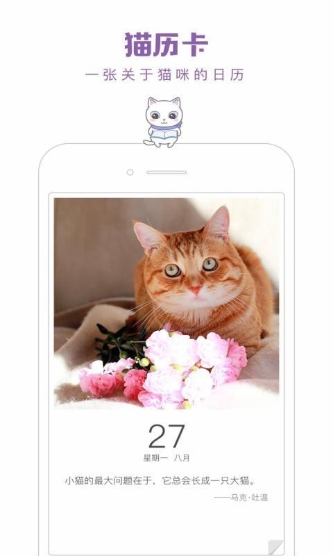 一日猫免费版  v2.4.7图2
