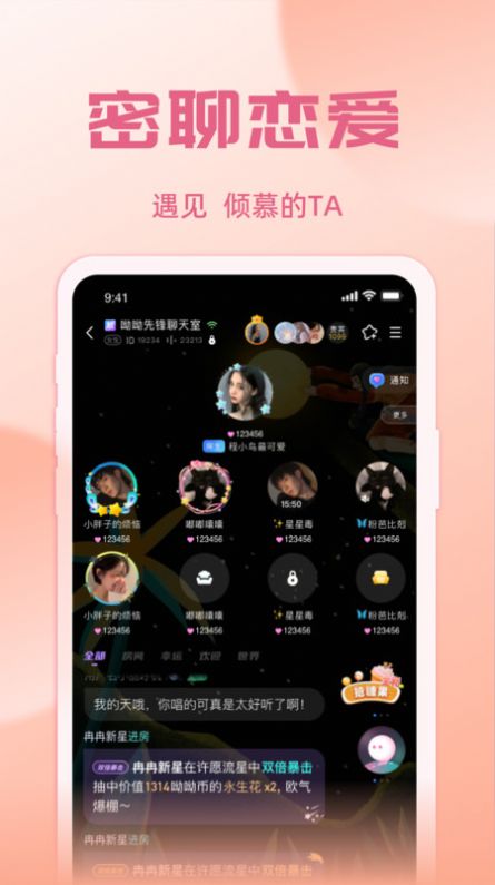 悠米语音app  v1.0.1图3