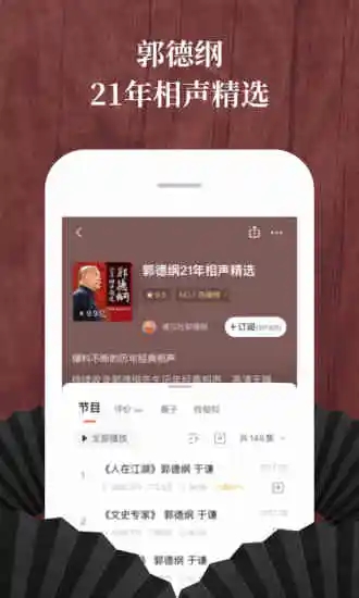 喜马拉雅听书最新版免费听书福尔摩斯  v6.6.72.3图3