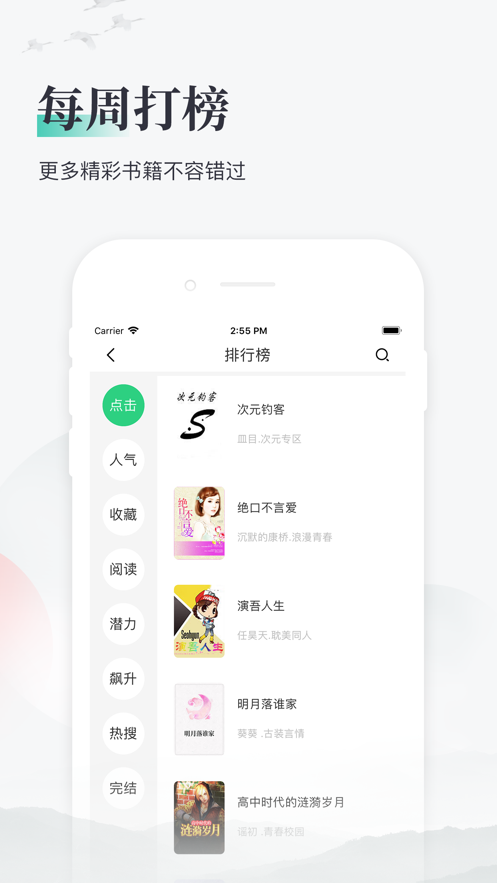 仙阁书屋2024  v1.0.0图3