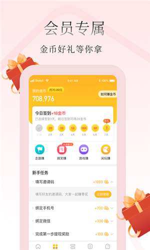 蛋壳小说app  v5.2.1图1