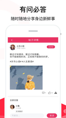 聊天话术app下载  v2.1图2