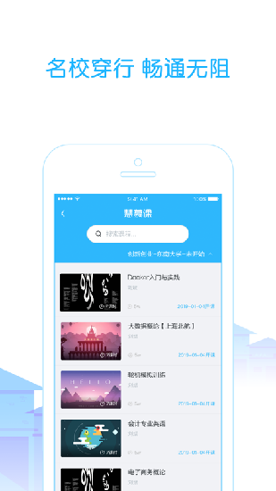 高校邦2024  v5.0.6图1