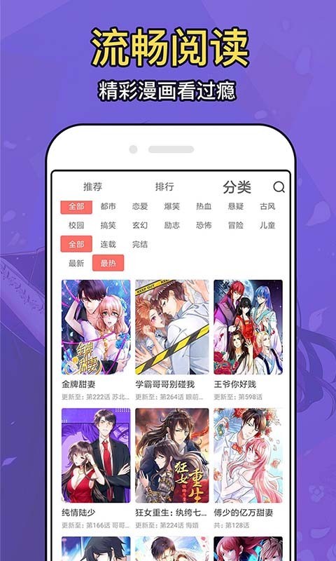 久爱漫画网安卓版  v1.0图1