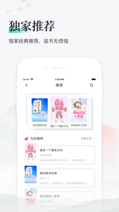 仙阁书屋最新版  v1.0.0图2