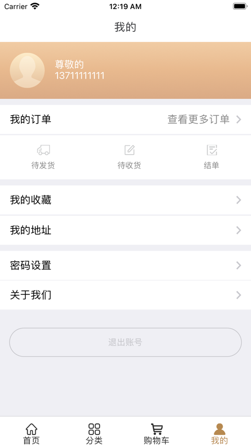 奢品汇最新版app  v1.1.0图1