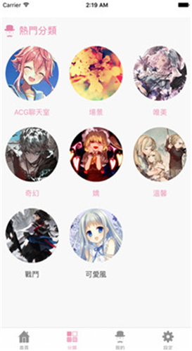 怡萱动漫2024  v5.0.0图1