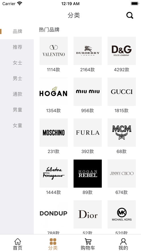 奢品汇最新版app