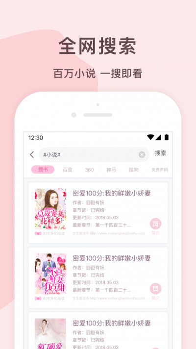 锦漫女生小说追书神器手机版  v0.5.4图4