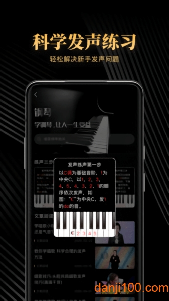 钢琴吧最新版  v1.2图1