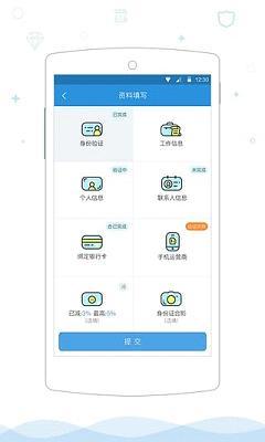 迅捷易借贷款手机版  v1.2.0图1