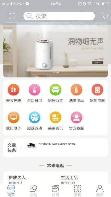 万摩优品app  v1.0图3
