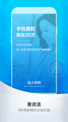 宜人贷款  v5.6.2图1