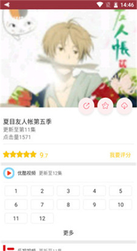 怡萱动漫2024