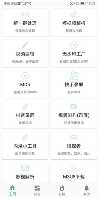 集影视频工具箱老版本  v7.2.51图3