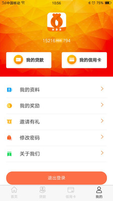 米多多极速贷款手机版  v2.2.9图1