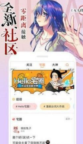 龙猫网漫画