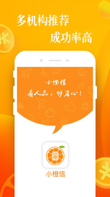 小橙信最新版  v1.1.1图4
