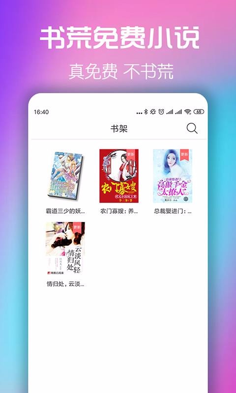 拯救书荒app下载安卓  v5.0.0图2