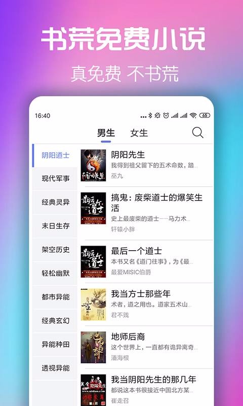 书荒推荐完本小说  v5.0.0图3