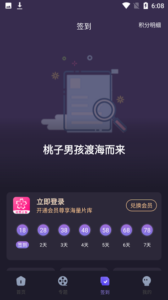 新樱花动漫免费版  v2.1图2