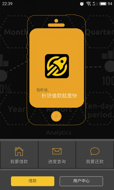 友信秒贷app下载