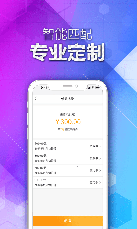 包有钱  v1.0.1图3