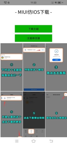 安卓仿苹果ios主题桌面永久中文版  v1.08364图2