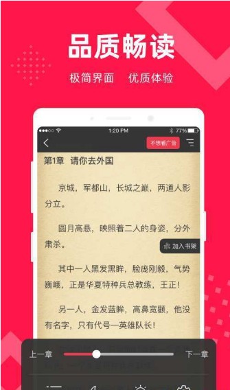 星芒小说app  v1.3.4图1