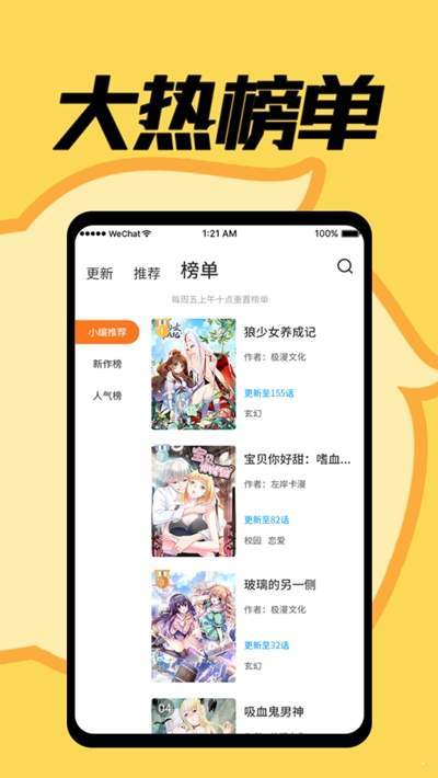 立风漫画  v5.0.0图1