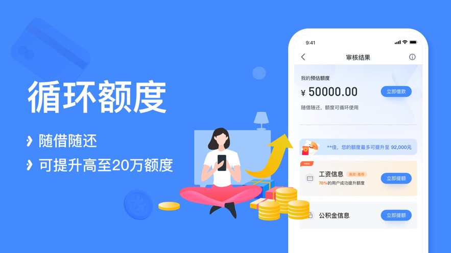 宜享花贷款