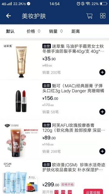 万摩优品app