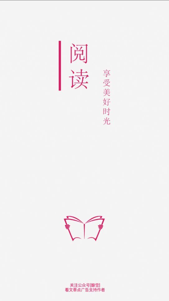 小猪阅读app官方下载  v1.3图3