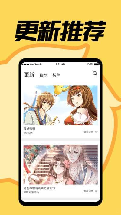 立风漫画手机版  v5.0.0图3