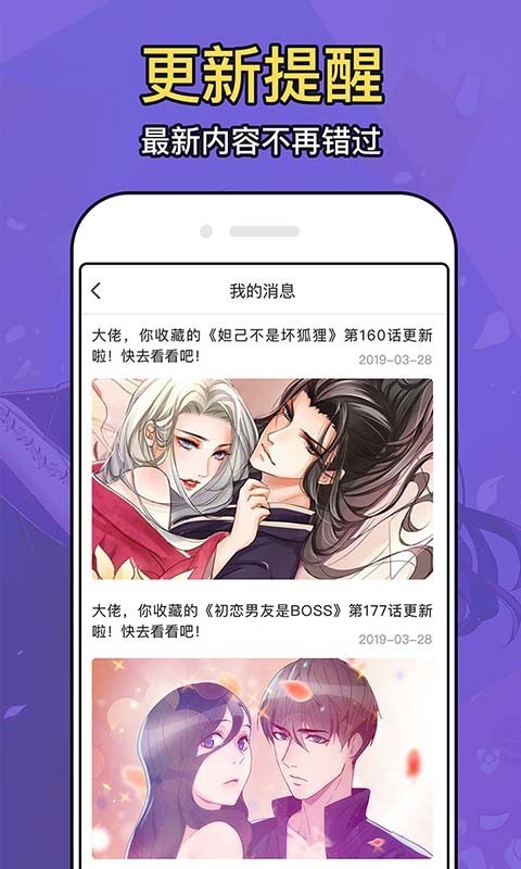 久爱漫画网安卓版  v1.0图3