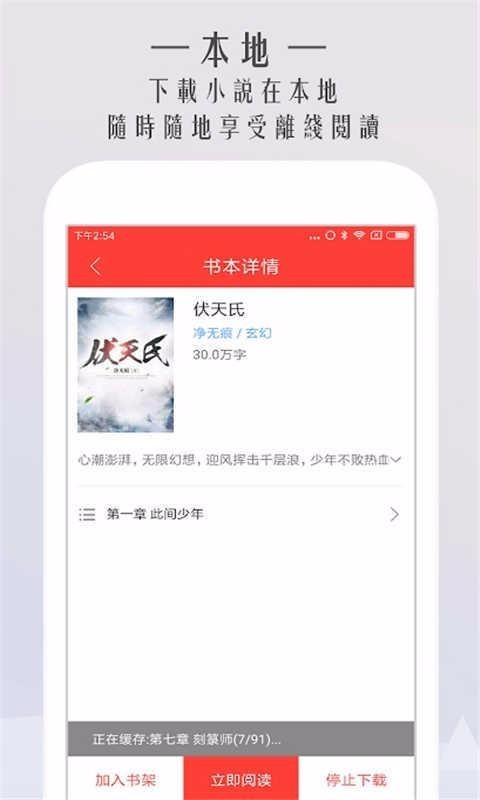 开卷免费小说安卓版  v1.0图2