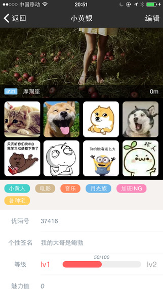 优陌app  v1.3图4