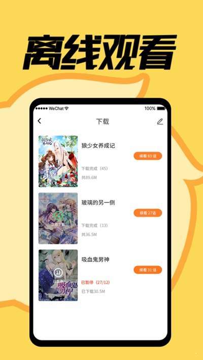 立风漫画手机版  v5.0.0图2