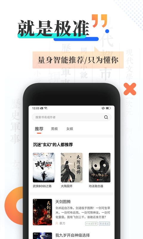 宜搜小说2023  v4.5.0图1