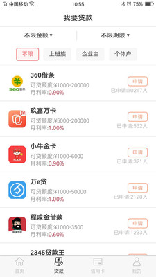 米多多极速贷款手机版  v2.2.9图2