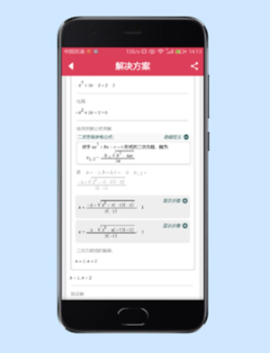 Symbolab数学求解器  v9.1.0图2