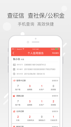 口子最全的贷款超市App  v1.0.2图1