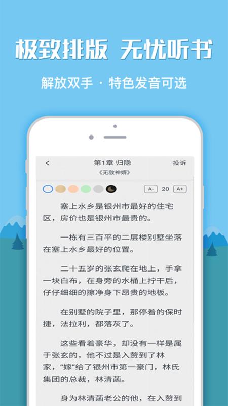 全本小说书城免费版  v1.0.0图1