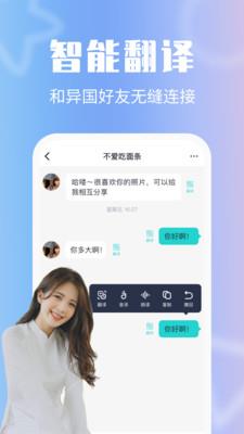 异聊社交2024  v2.0.47.0图1