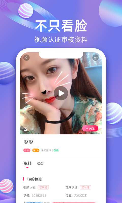 樱桃聊天交友最新版  v1.5.345图2