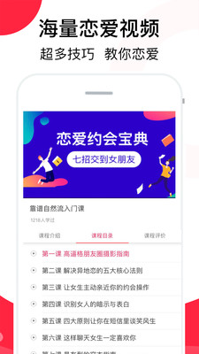 聊天话术app下载  v2.1图3