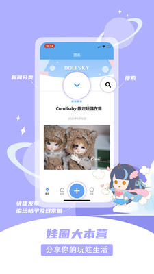 Dollsky免费版  v1.2.1图2